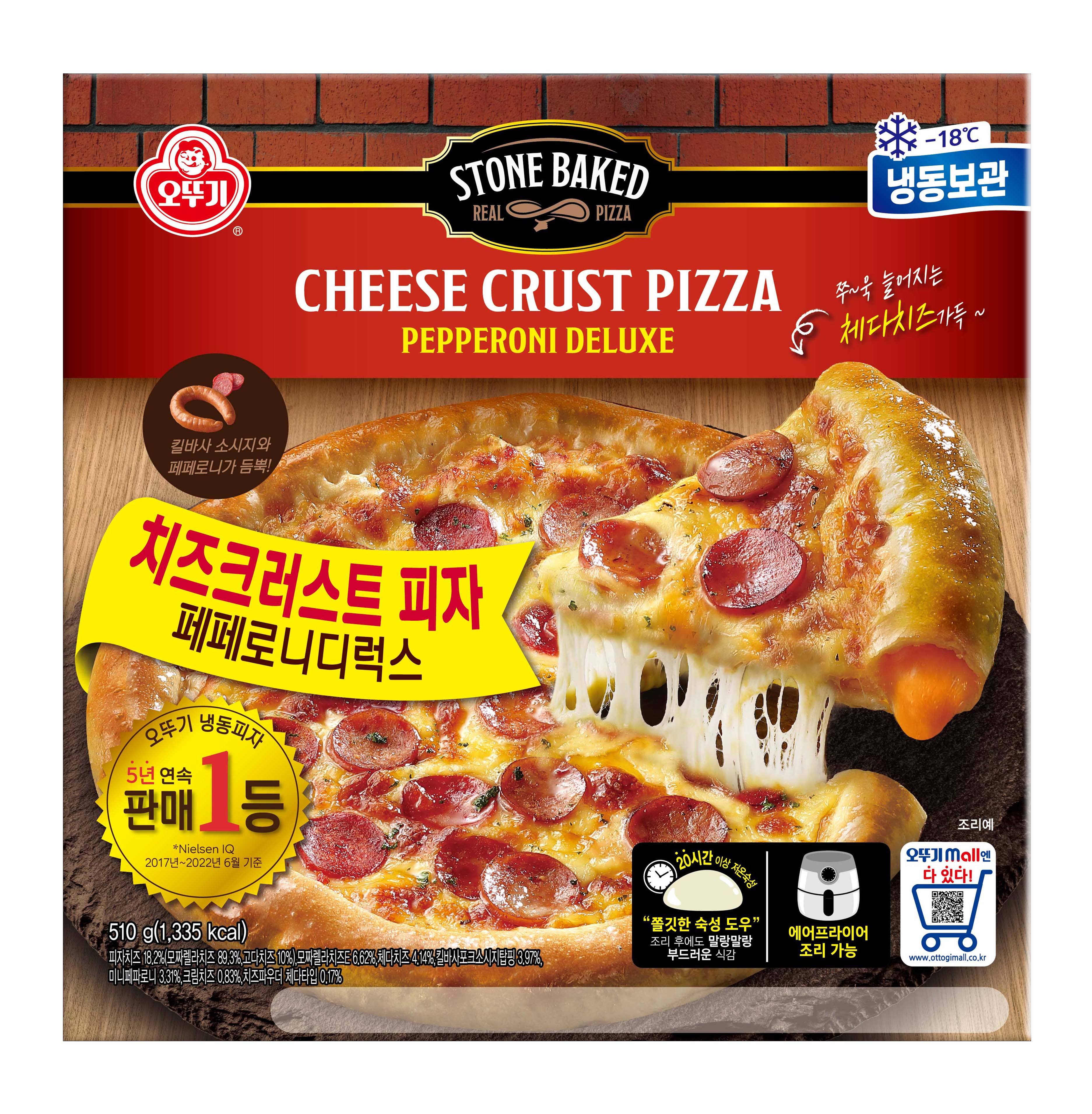 PEPPERONI DELUX CHEESE CRUST PIZZA
