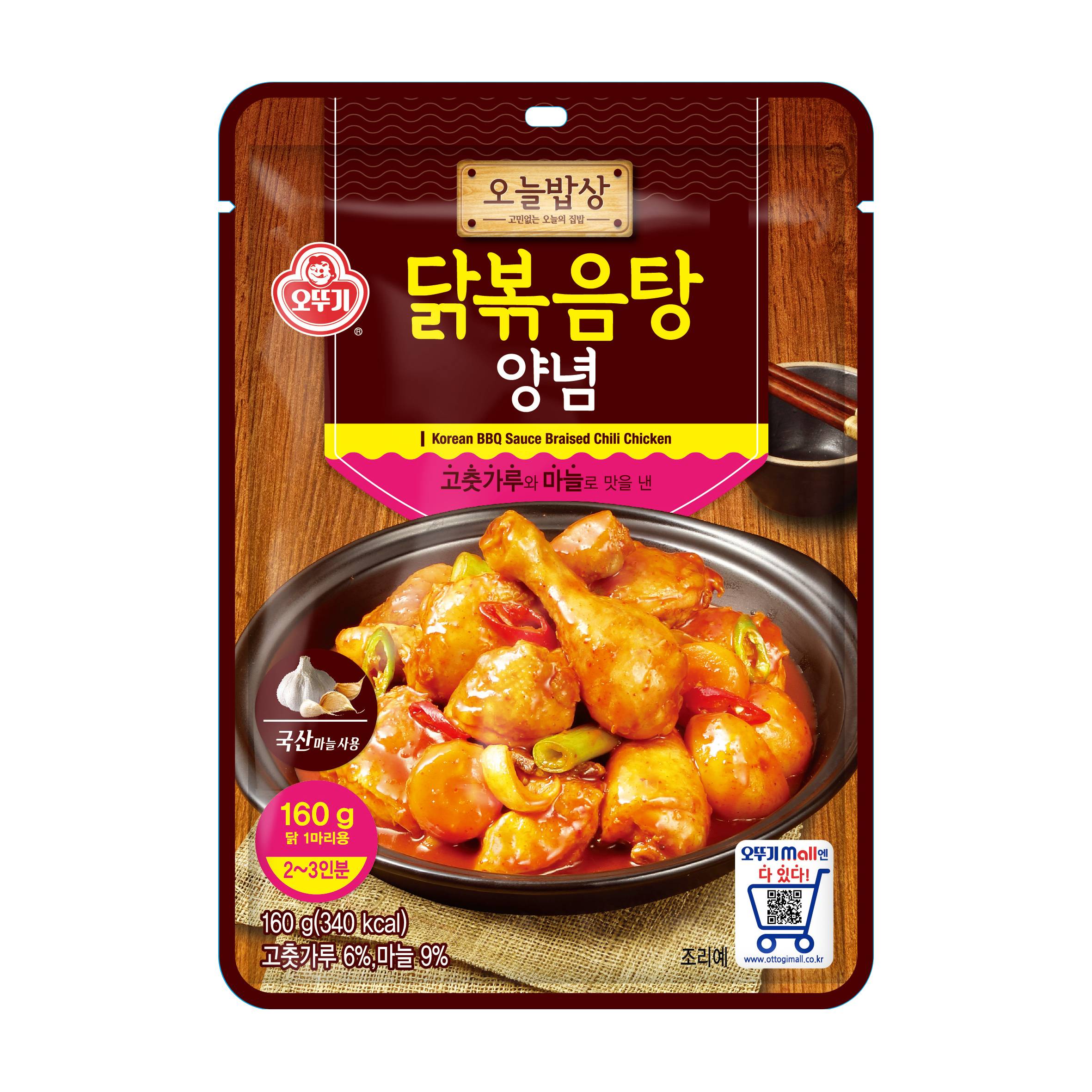 KOREAN BBQ SAUCE BRAISED CHILI CHICKEN