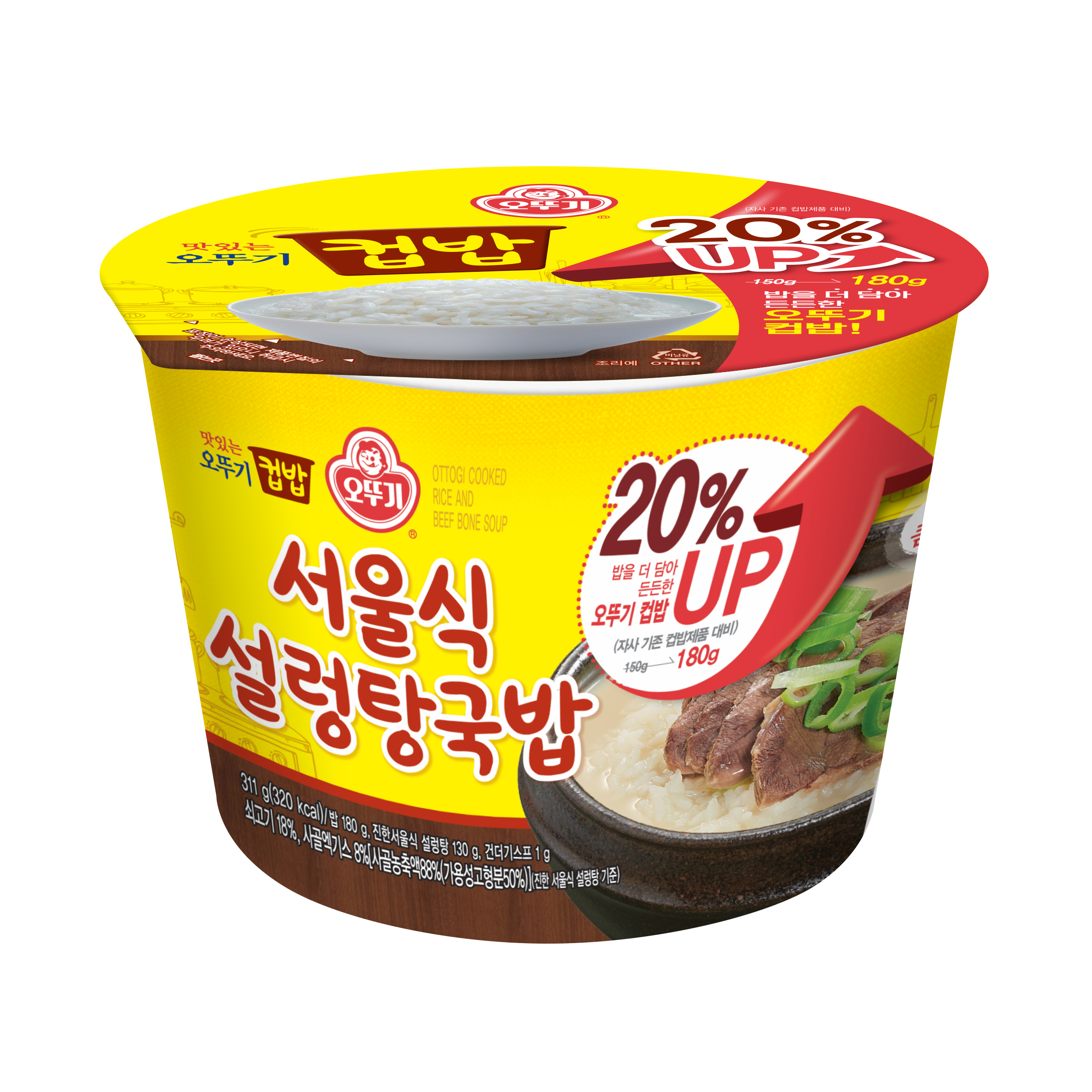 Cooked Rice&Seolleongtang (Ox Bone Soup)